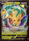 Leafeon V