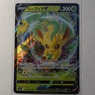 Leafeon V