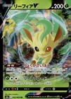 Leafeon V