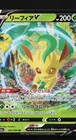 Leafeon V