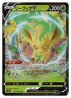 Leafeon V
