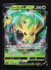 Leafeon V