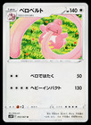 Lickilicky