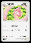 Lickilicky
