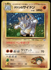 Rhydon