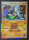 Team Magma's Aggron