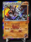 Team Magma's Aggron