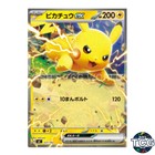 Pikachu ex