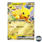 Pikachu ex