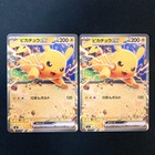 Pikachu ex