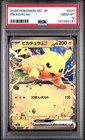 Pikachu ex