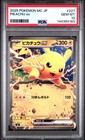 Pikachu ex