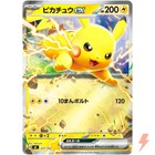 Pikachu ex