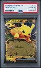 Pikachu ex