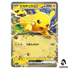 Pikachu ex