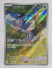 Tangela