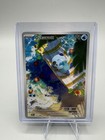 Oshawott
