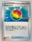 Rare Candy