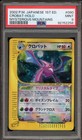 Crobat