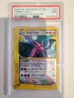 Crobat