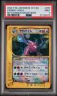 Crobat