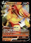 Centiskorch V
