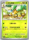 Grotle