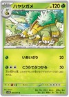 Grotle