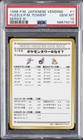 The Puzzle of Pokemon Tower?