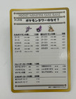 The Puzzle of Pokemon Tower?