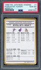 The Puzzle of Pokemon Tower?