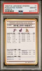 The Puzzle of Pokemon Tower?