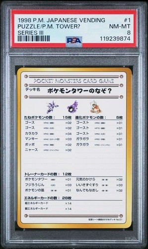 The Puzzle of Pokemon Tower?