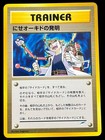 Imposter Oak's Revenge
