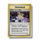 Imposter Oak's Revenge