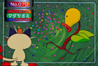 Bellsprout