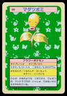 Bellsprout