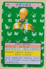 Bellsprout