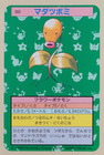 Bellsprout