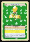 Bellsprout