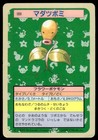 Bellsprout