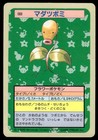 Bellsprout