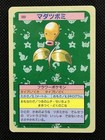 Bellsprout