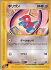 Porygon2