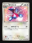 Porygon2