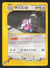 Porygon2