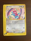Porygon2