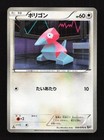 Porygon2