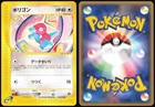 Porygon2
