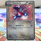 Porygon2